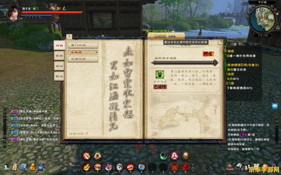 九阴真经6内 九阴真经6内深度解析：武侠世界的内功修炼与江湖纷争