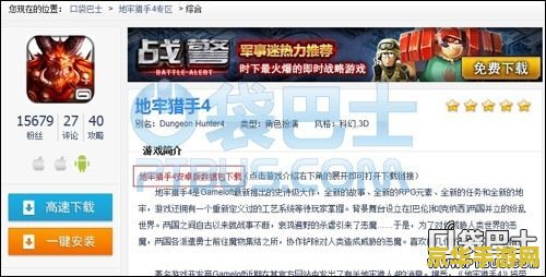 地牢猎手4数据包 <h3>地牢猎手4数据包：深入探索与无尽战斗的魅力</h3>