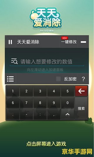 烧饼修改器官网 烧饼修改器官网：探索游戏世界的无限可能