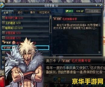 dnf毛皮收集专家 DNF毛皮收集专家：探索与收集的奇幻之旅
