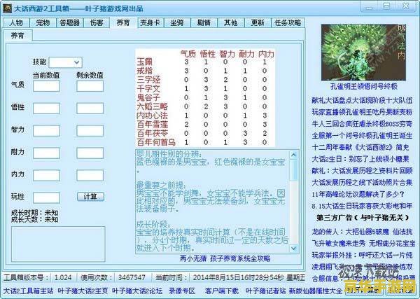 叶子猪大话西游3 &lt;h3&gt;叶子猪大话西游3：探索西游世界的无尽魅力&lt;/h3&gt;