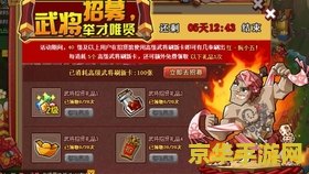 qq水浒怎么刷红武将 <h3>QQ水浒红武将获取攻略：探索与策略的结合</h3>