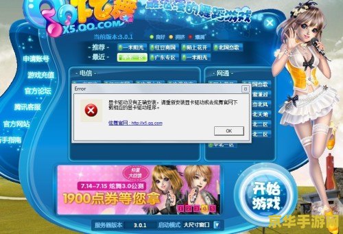 冒险岛不兼容 冒险岛：探索未知的兼容性问题