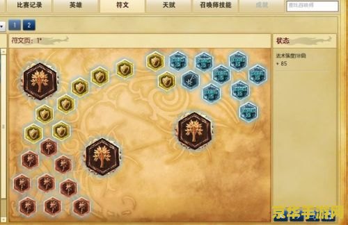 巫师之怒符文 巫师之怒符文：魔法世界的无尽奥秘