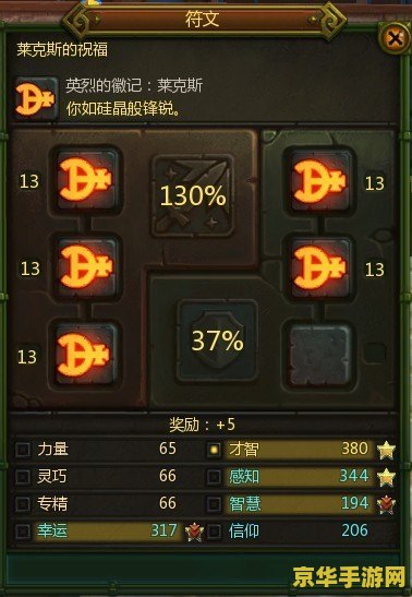 巫师之怒符文 巫师之怒符文：魔法世界的无尽奥秘
