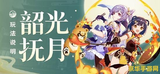 原神活动多少级开启 &lt;h3&gt;原神活动解锁条件与玩家等级关系&lt;/h3&gt;