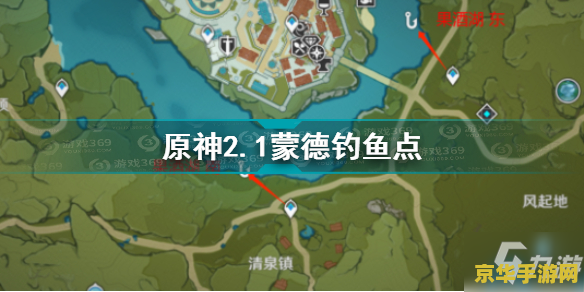 原神蒙德城拍照景点 原神蒙德城拍照景点指南