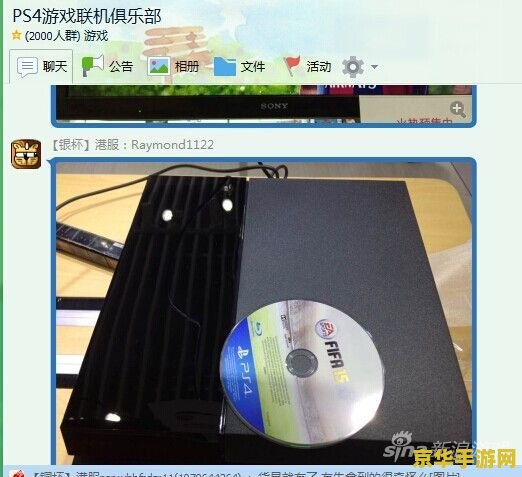 国行ps4 <h3>国行PS4：中国玩家的游戏天堂</h3>