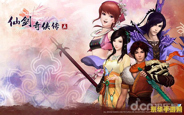仙剑奇侠传5 前传 仙剑奇侠传5 前传：探寻前尘旧梦，再续仙缘传说