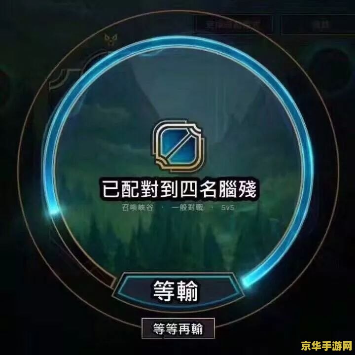 英雄联盟封号文字恶搞 英雄联盟封号风波：恶搞背后的游戏文化反思