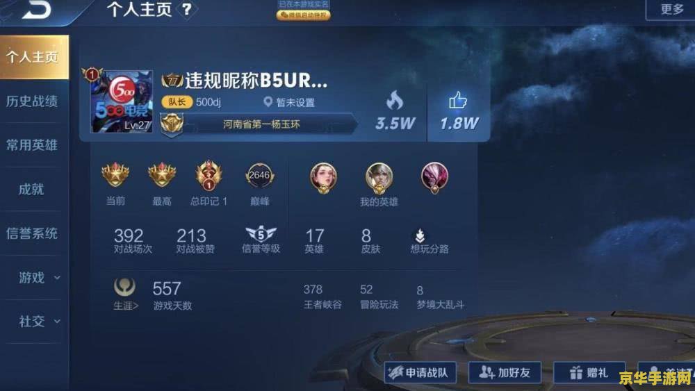 怎么在王者荣耀看qq号 王者荣耀中如何查看QQ号？
