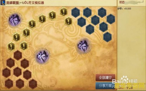 英雄联盟ap符文s7 <h3>英雄联盟S7赛季：AP符文选择与游戏策略深度解析</h3>