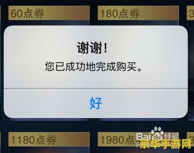 ios王者荣耀充值 微信支付失败怎么办 &lt;h3&gt;iOS王者荣耀充值微信支付失败解决方案&lt;/h3&gt;