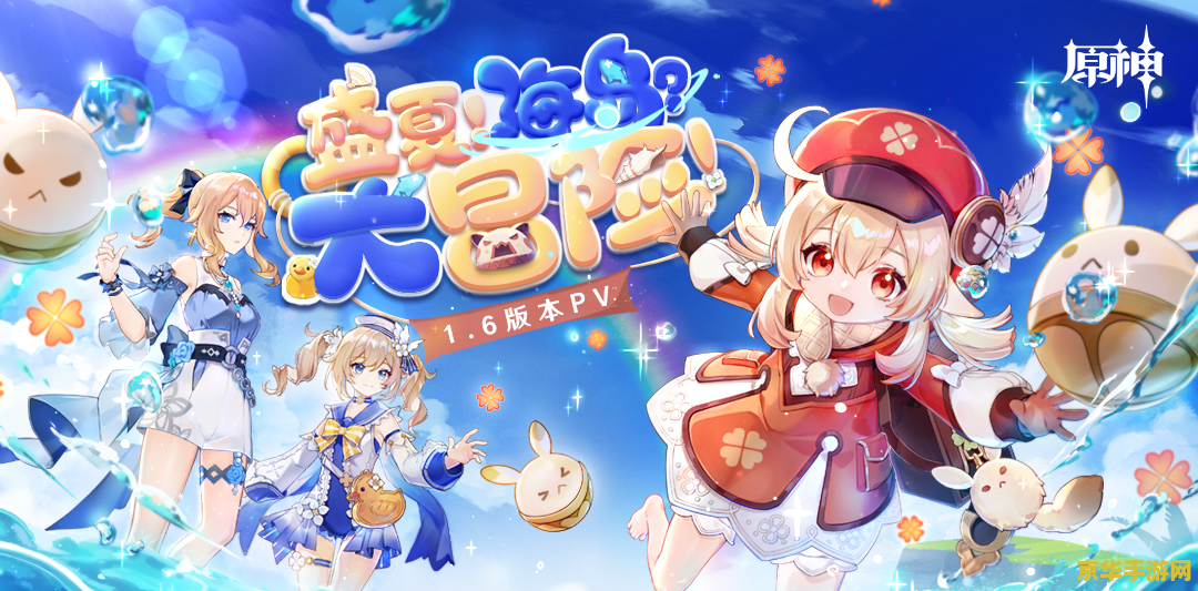 原神温泉节贴吧 原神温泉节：沉浸于幻想世界的温泉之旅