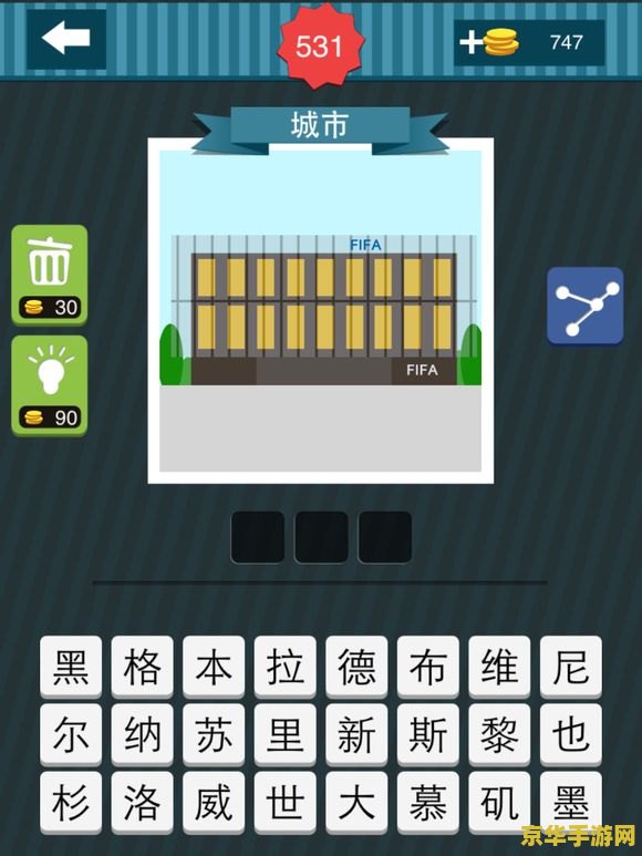 疯狂猜图f 疯狂猜图f：挑战你的视觉与联想力