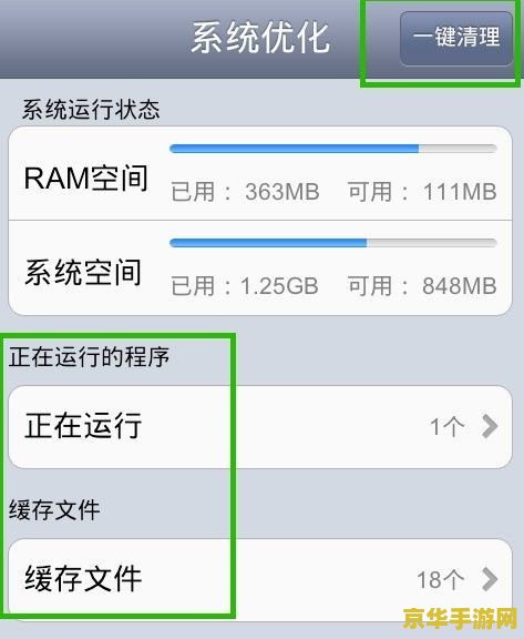 苹果6王者荣耀怎么清理缓存 &lt;h3&gt;苹果6王者荣耀缓存清理攻略&lt;/h3&gt;