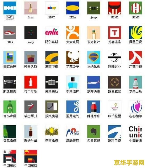 疯狂猜图三个字品牌 疯狂猜图：品牌大挑战