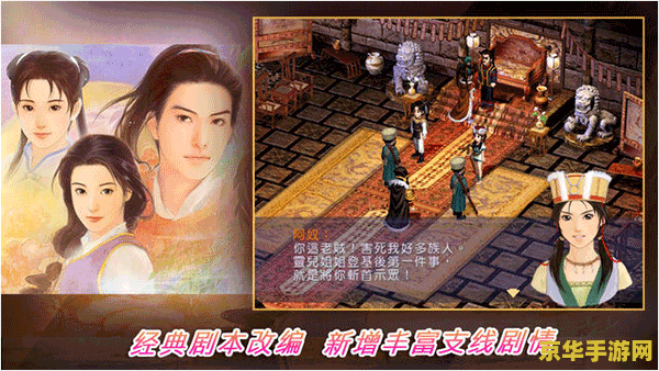 新仙剑奇侠传online 新仙剑奇侠传Online：经典重燃，仙侠世界的新篇章