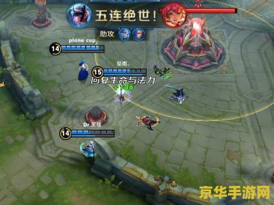 王者荣耀5杀怎么拿 王者荣耀五杀攻略：揭秘如何轻松实现五连绝世！