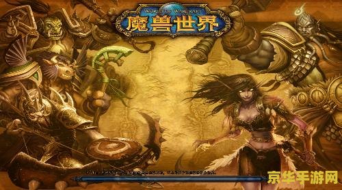 魔兽世界连接不上 <h3>魔兽世界连接问题解析与解决方案</h3>