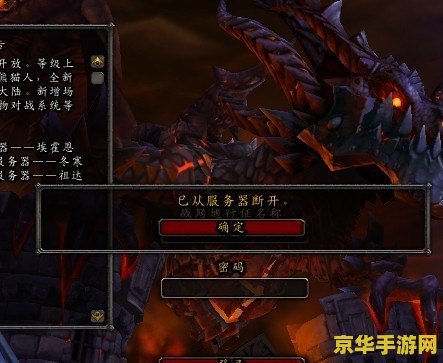 魔兽世界连接不上 <h3>魔兽世界连接问题解析与解决方案</h3>