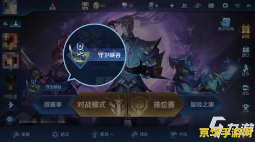 王者荣耀分享怎么进 &lt;h3&gt;王者荣耀分享攻略：如何轻松进入分享界面&lt;/h3&gt;