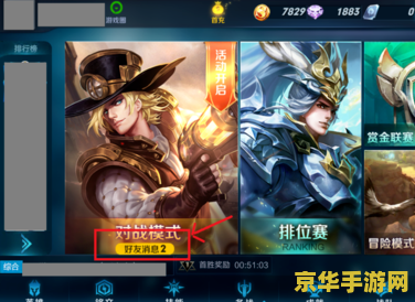 王者荣耀里面好友怎么聊天 &lt;h3&gt;王者荣耀：与好友畅聊，游戏中的沟通艺术&lt;/h3&gt;
