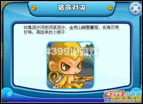 卡布西游宿命对决 卡布西游：宿命对决—— 探索西游世界的宿命之战