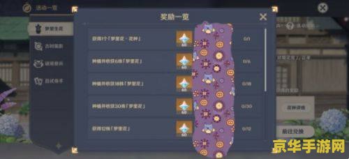 原神活动任务攻略追溯求真 原神活动任务攻略：追溯求真之旅
