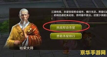 天龙八部杀星攻略 天龙八部杀星攻略：探索星辰，决战宇宙之巅