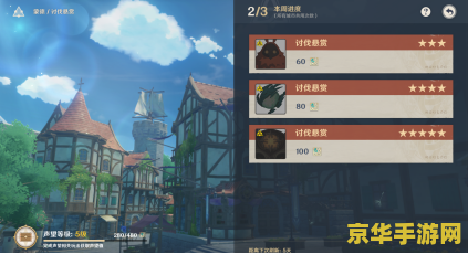 原神声望悬赏找不到怪 原神声望悬赏：怪物踪迹难寻？探索与策略助你破解困境