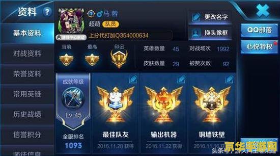 王者荣耀怎么搜别人id 王者荣耀中如何搜索他人ID？