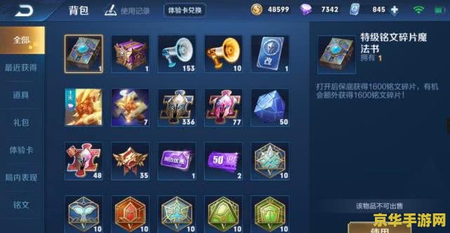 王者荣耀怎么搜别人id 王者荣耀中如何搜索他人ID？