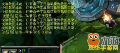 英雄联盟游戏里回复私聊 英雄联盟游戏内私聊回复技巧与策略