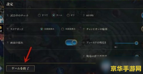 英雄联盟怎么投降手机版 <h3>英雄联盟手机版：如何正确且策略性地选择投降</h3>