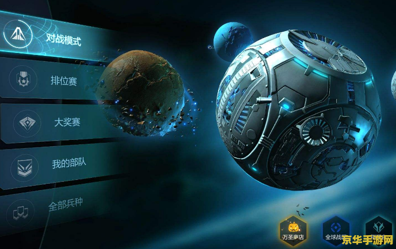 星际争霸1 星际争霸1:经典战略游戏的魅力与影响 星际争霸1 星际争霸1:经典战略游戏的魅力与影响