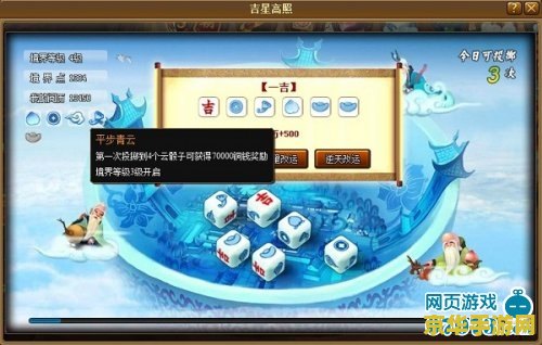 神仙道吉星高照 神仙道吉星高照：探索仙侠世界的无尽魅力