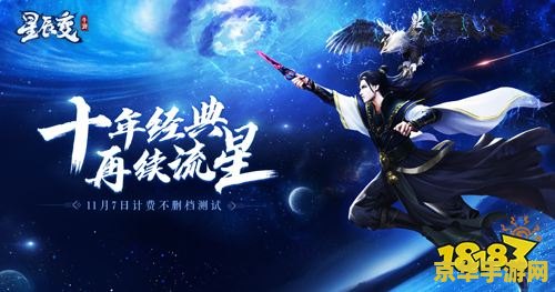 星辰变名字 星辰变:探索无尽宇宙的奇幻之旅 星辰变名字 星辰变:探索无尽宇宙的奇幻之旅