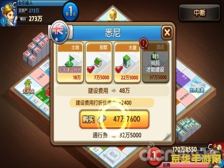 qq大富翁 QQ大富翁:重温经典,探索财富之旅 qq大富翁 QQ大富翁:重温经典,探索财富之旅