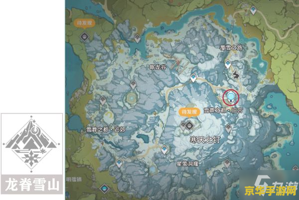 原神龙脊雪山传送锚点怎么开 &lt;h3&gt;原神龙脊雪山传送锚点的开启方法&lt;/h3&gt;