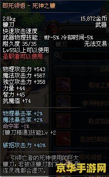 dnf魔法封印装备合成 <h3>DNF魔法封印装备合成攻略：探索神秘属性的奥秘</h3>