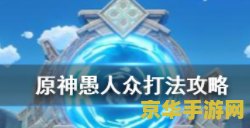 原神是数据互通吗 &lt;h3&gt;原神：数据互通的多平台冒险之旅&lt;/h3&gt;