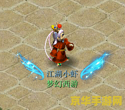 梦幻西游异常捕捉器 梦幻西游异常捕捉器：探索游戏世界的神秘守护者