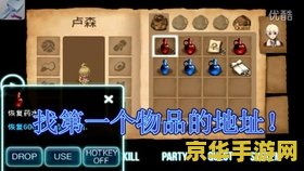 艾诺迪亚3修改教程 艾诺迪亚3属性修改深度指南