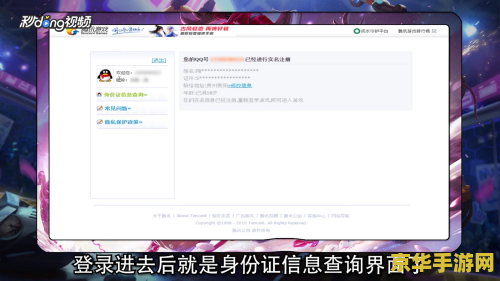 英雄联盟实名认证怎么解除 <h3>英雄联盟实名认证解除指南</h3>