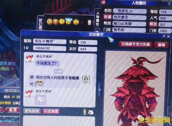 梦幻西游时空 梦幻西游时空：穿越时空的西游冒险之旅