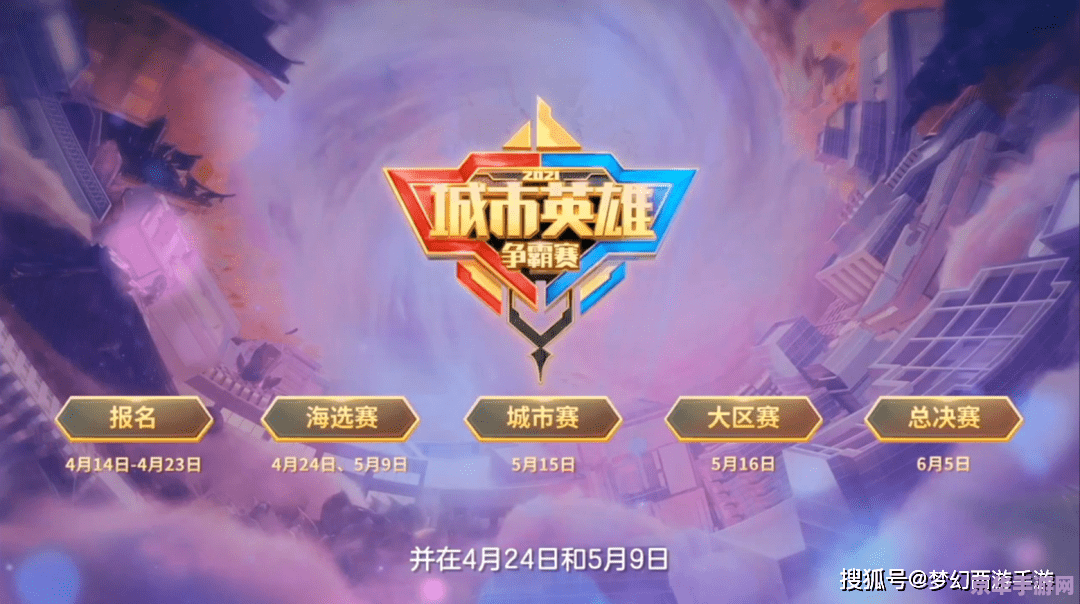 梦幻西游时空 梦幻西游时空：穿越时空的西游冒险之旅