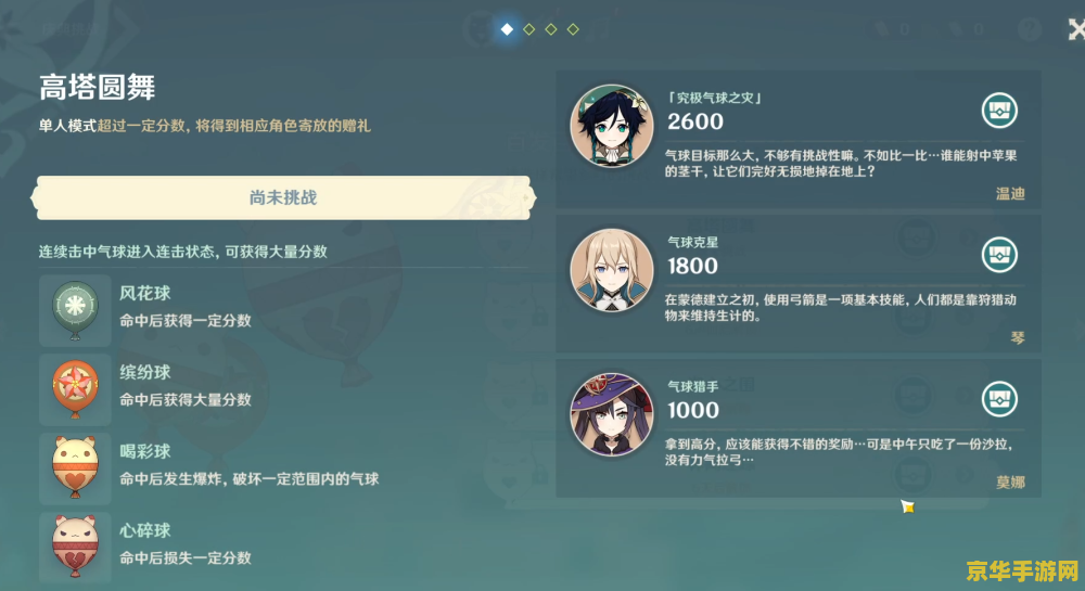 原神节日时间表 &lt;h3&gt;原神节日时间表：探索提瓦特大陆的节日庆典&lt;/h3&gt;