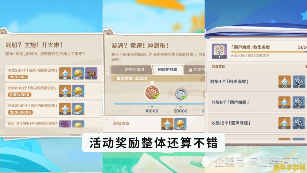 原神活跃度礼盒 原神活跃度礼盒：探索丰富奖励与游戏乐趣