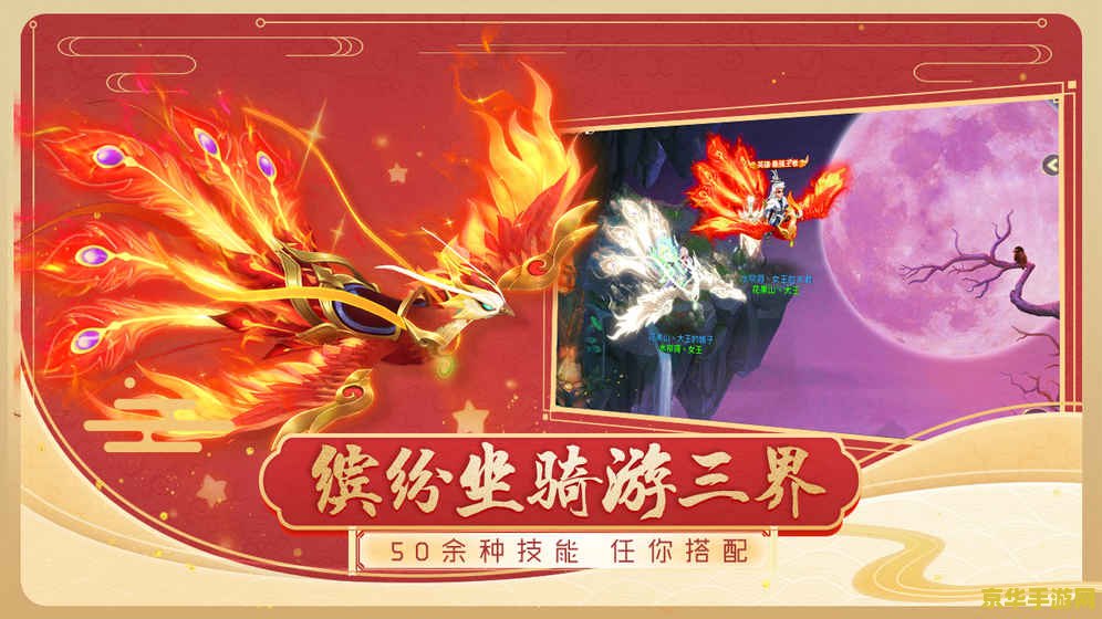 西游奇缘3 西游奇缘3：探索奇幻西游世界的无尽魅力